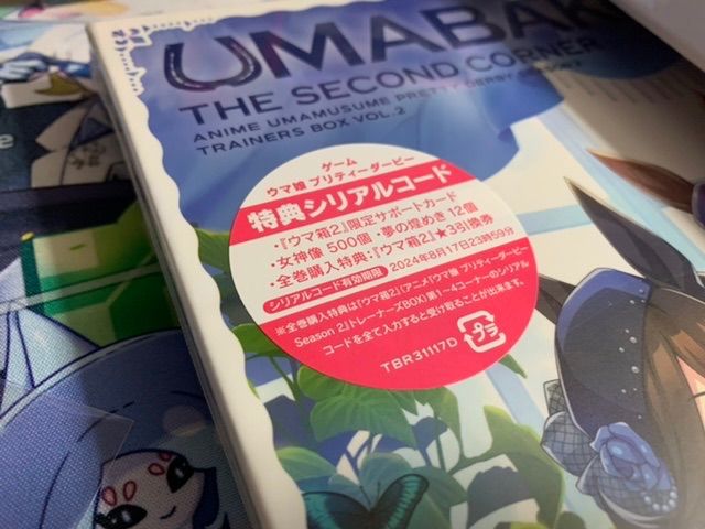 新品・未開封】『ウマ箱2』第1〜4コーナー 全巻セット 61upPdL0QbL._UF350,350_QL50_.jpg