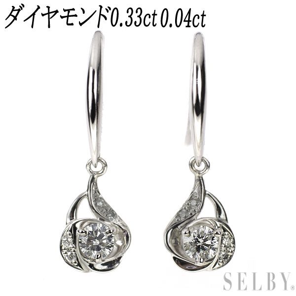 Pt900 ダイヤモンド ピアス 0.33ct D0.04ct - cecati92.edu.mx