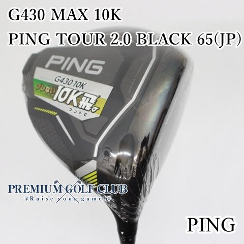美☆ Pingピン G430 max 10K ドライバー9° TOUR 2.0 BLACK 65X