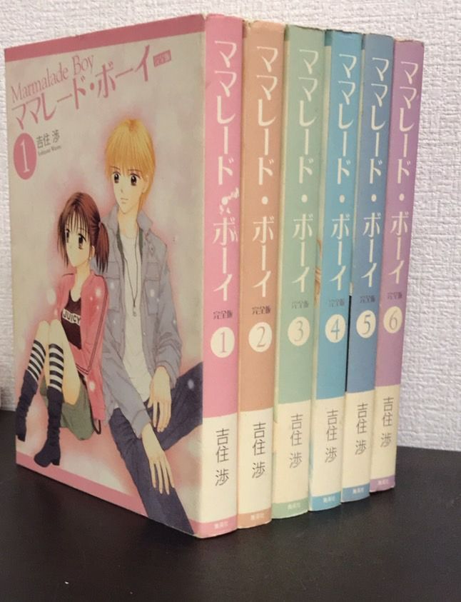 コミック】ママレード・ボーイ(完全版)/全巻セット/(全6巻)セット