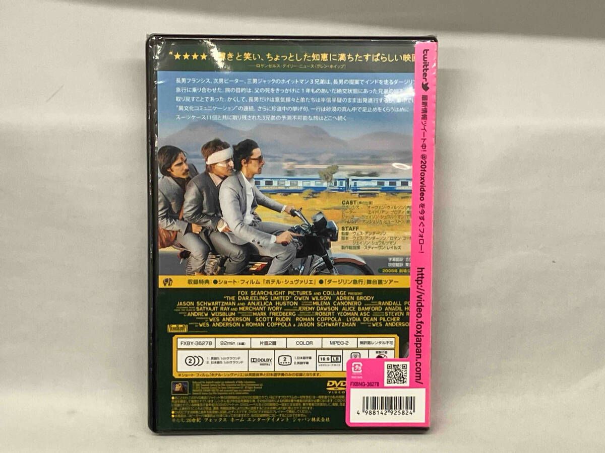 ダージリン急行 DVD 818vMYt+EIL._AC_SY200_QL15_.jpg