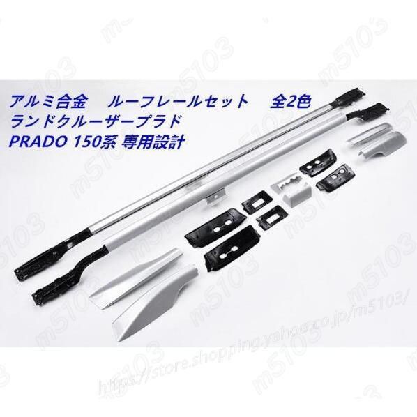 ランクル 150系
