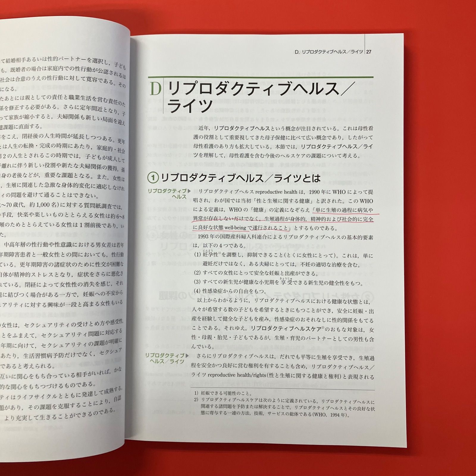 母性看護学 テキスト2冊セット lp_c16_368 - メルカリ
