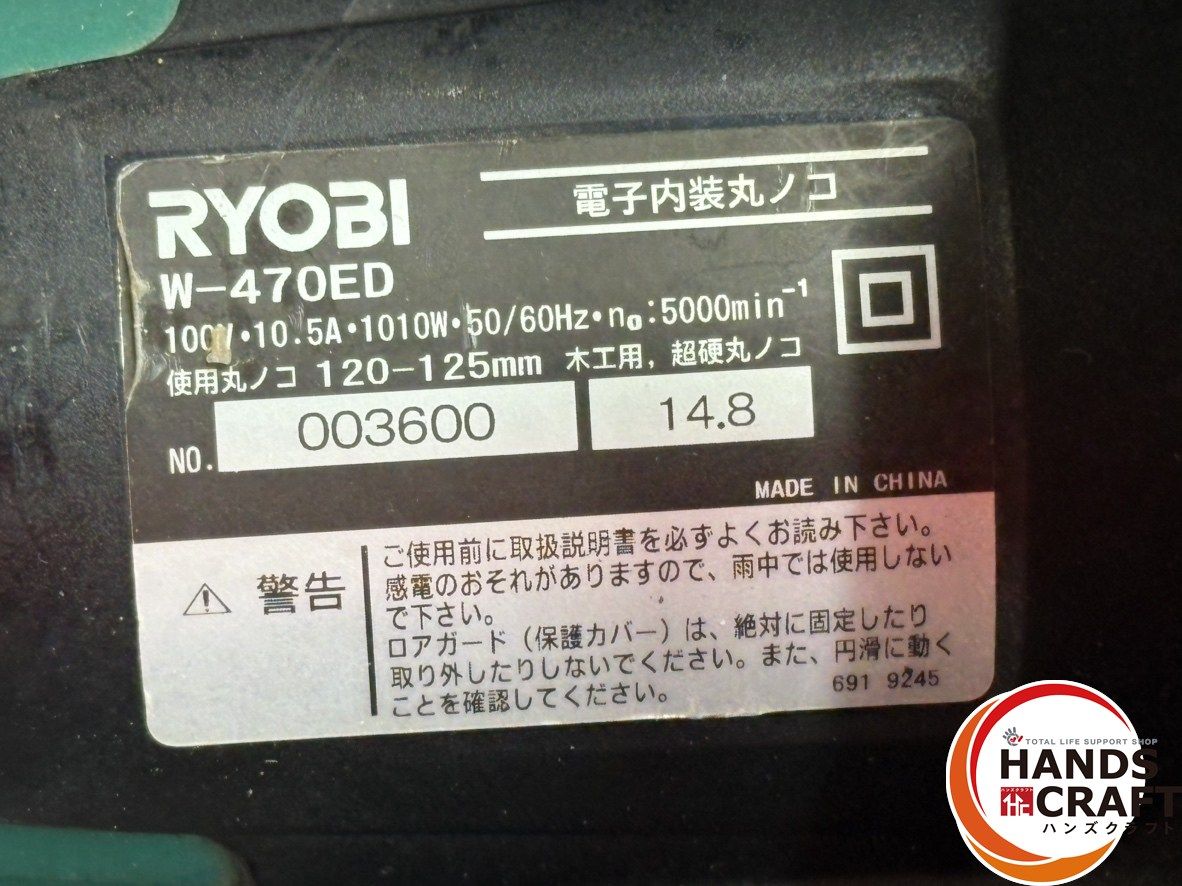 RYOBI