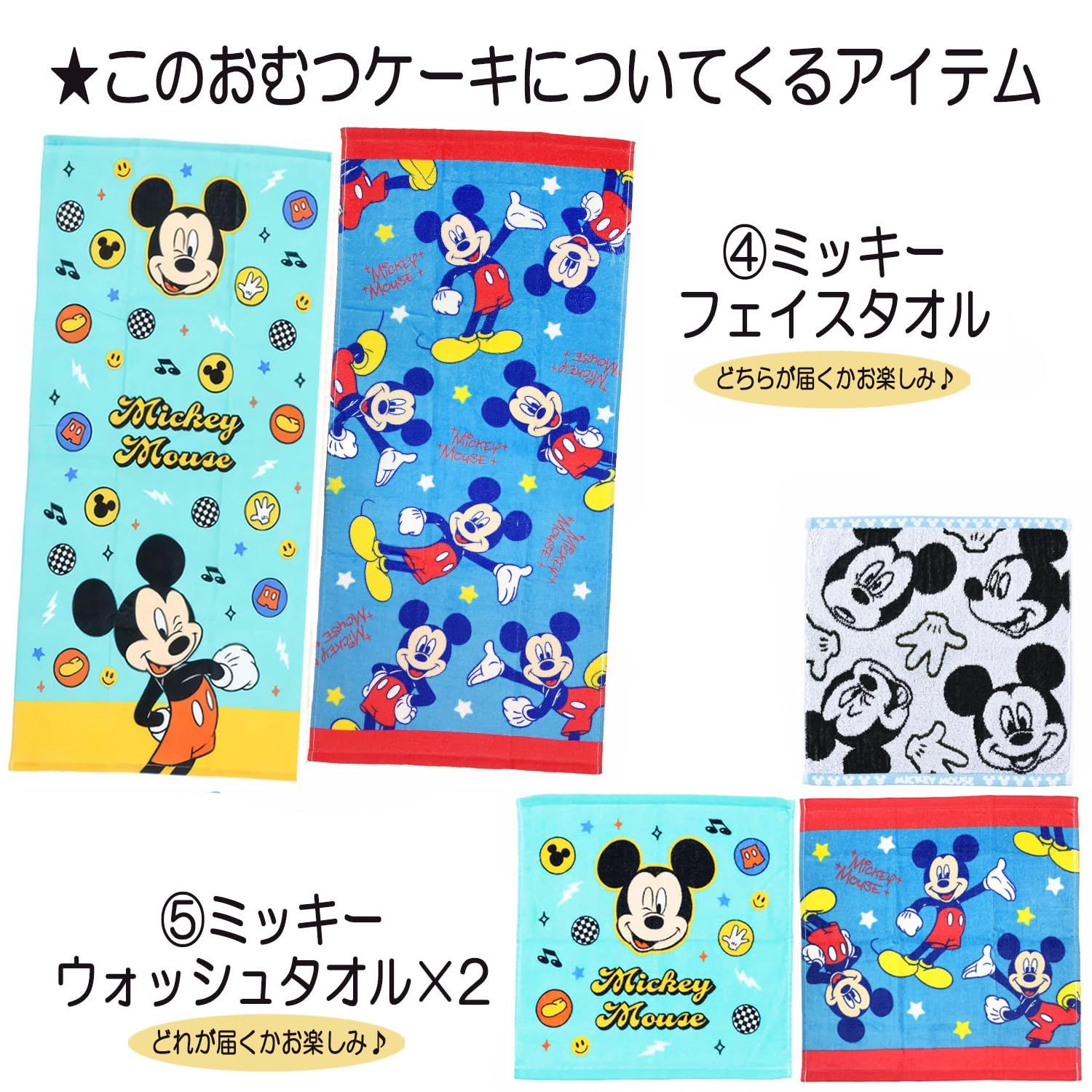 ディズニー 出産祝い