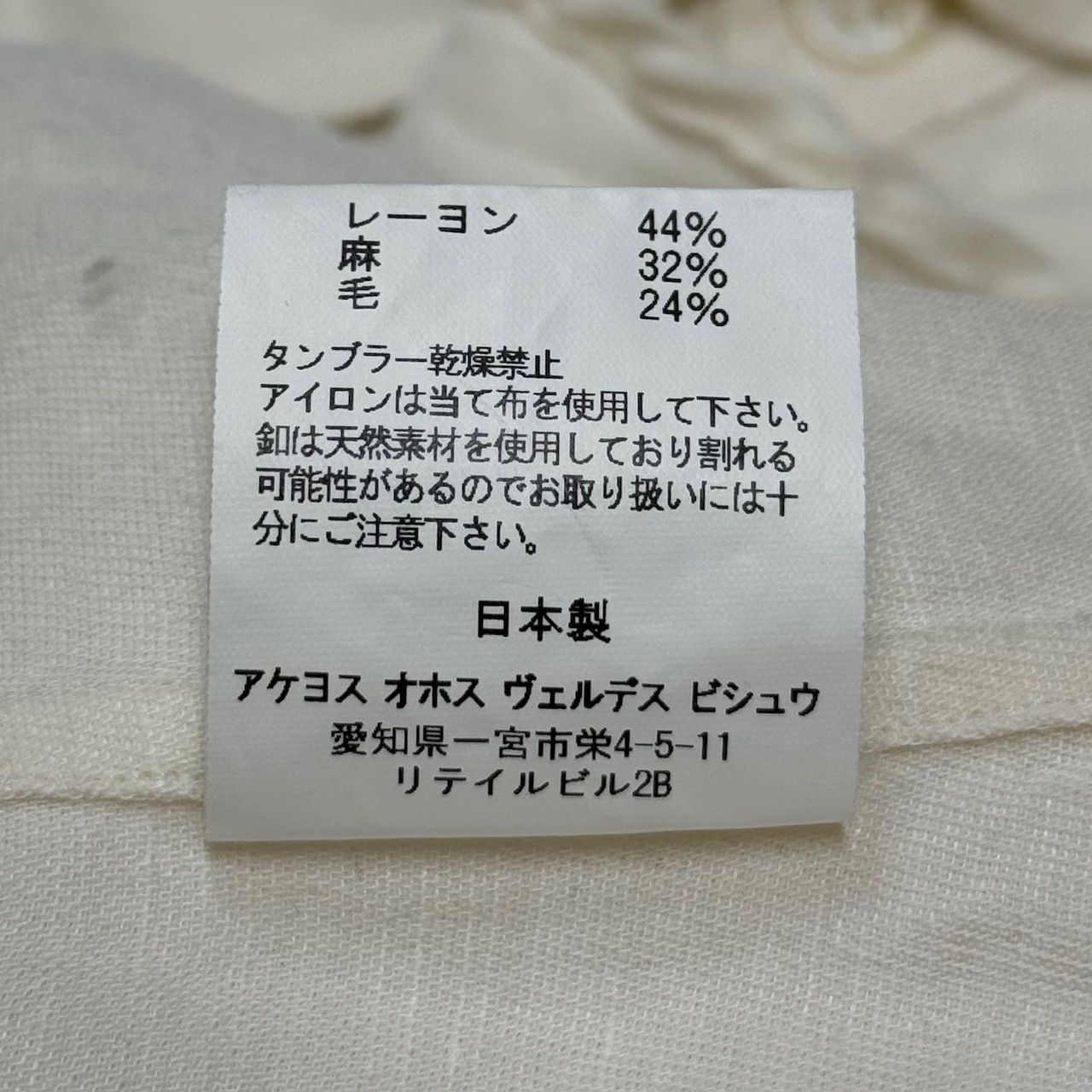 Aquellos Ojos Verdes リネン シャツ AOV-22F-SC08-3 アケヨスオホス