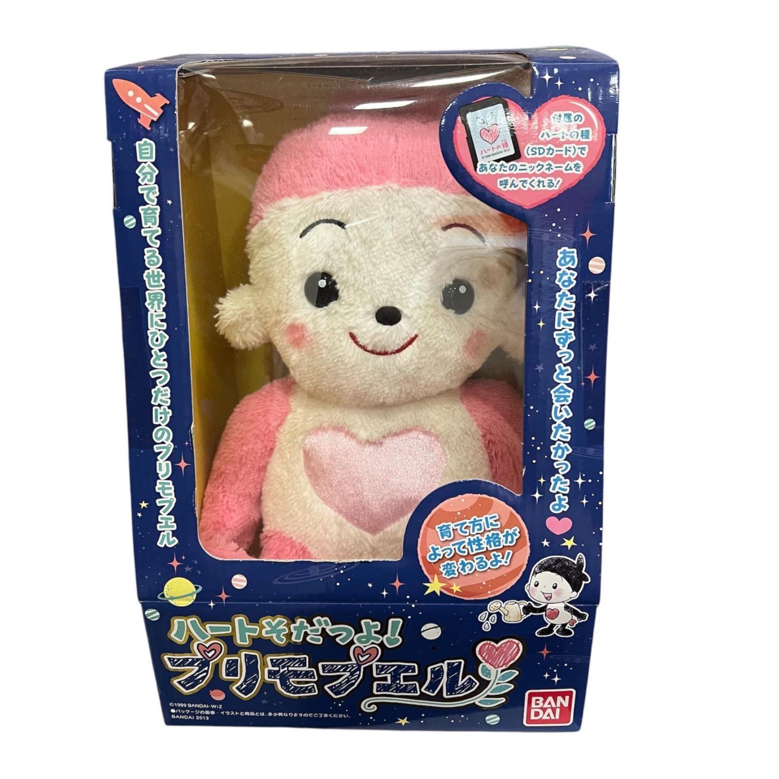 ハートそだつよ プリモプエル ピンク 2013年