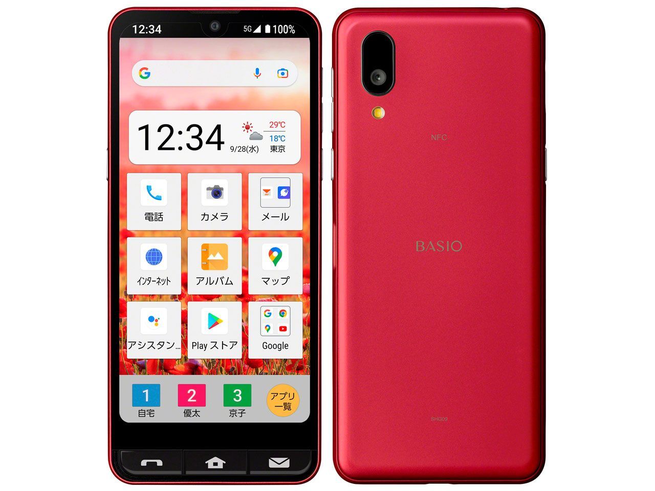 BASIO active（SHG09） 100000001007459148_10203.jpg