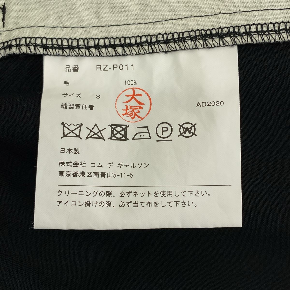 GARCONS COMME