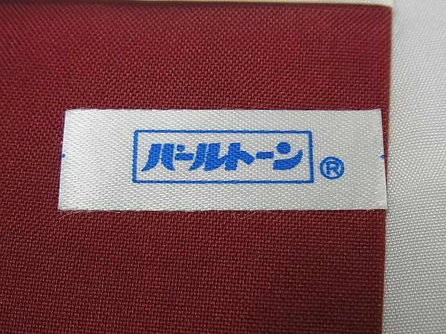 平和屋1□極上 本場大島紬 地空 泥染め 舞蝶文 やまと誂製 パール