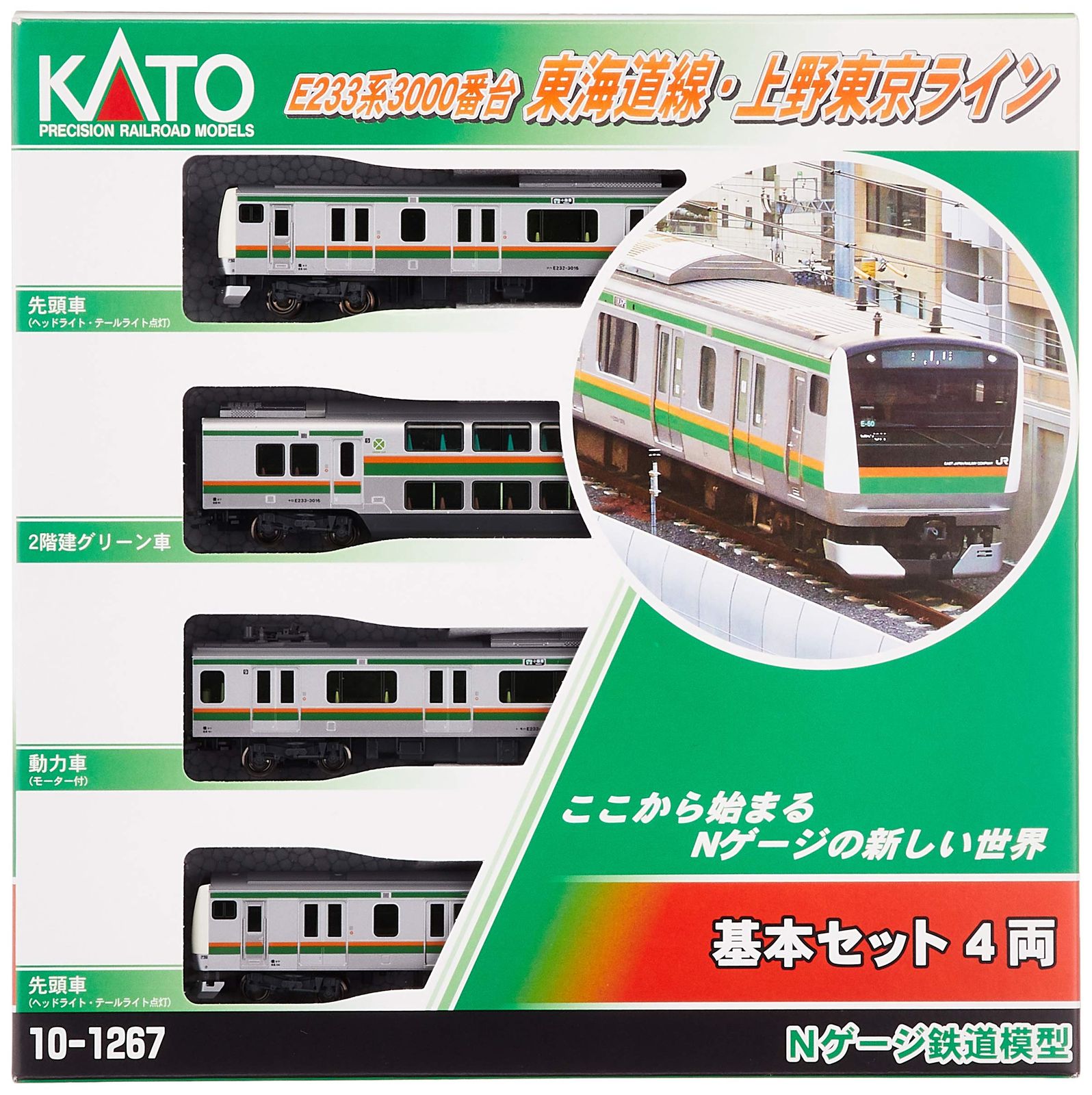 上野東京ライン