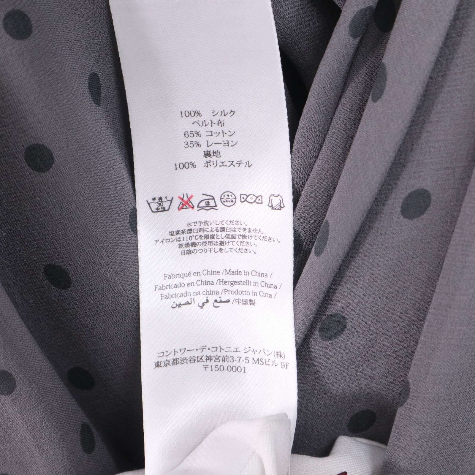 新品 未使用☆ COMPTOIR DES COTONNIERS コントワーデ コトニエ