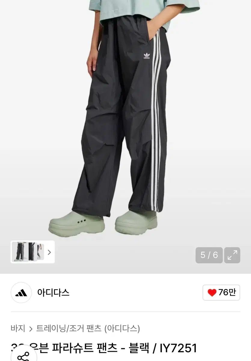adidas アディダス パラシュート パンツ M