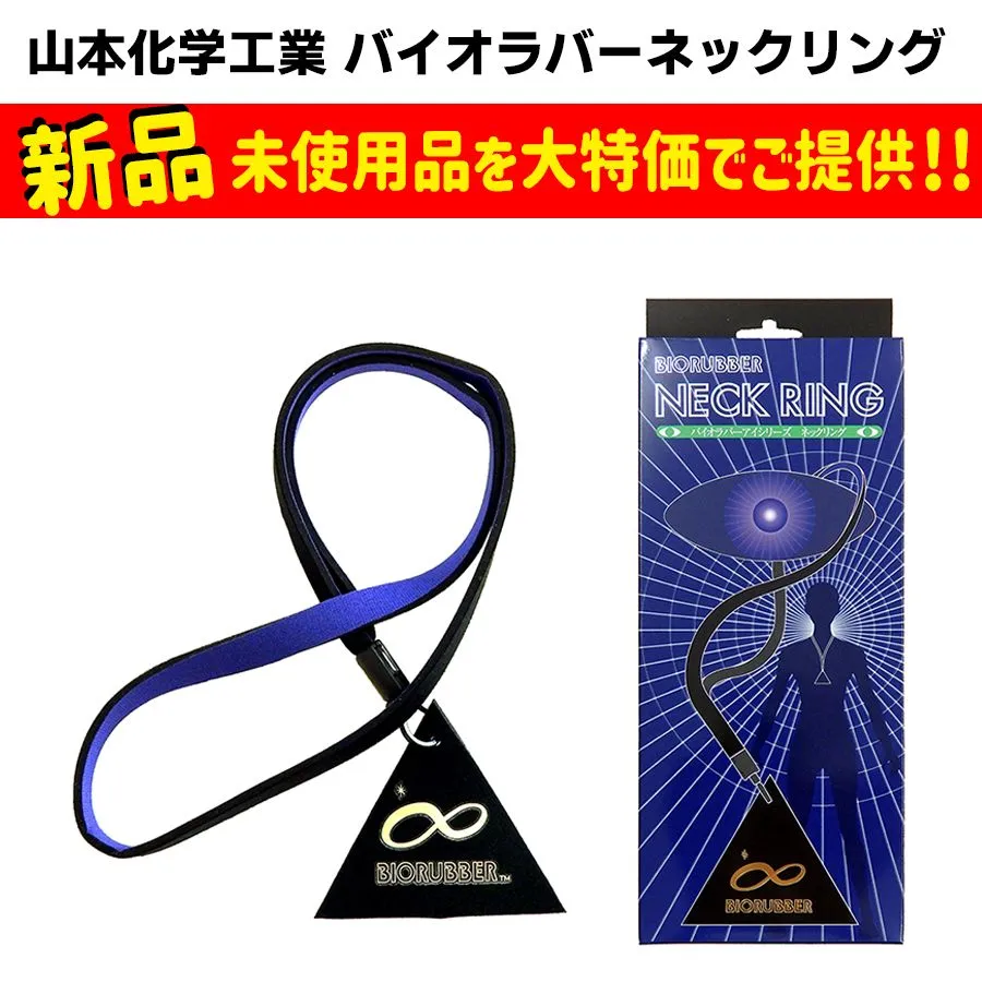 2025年最新】山本化学工業 バイオラバーの人気アイテム - メルカリ