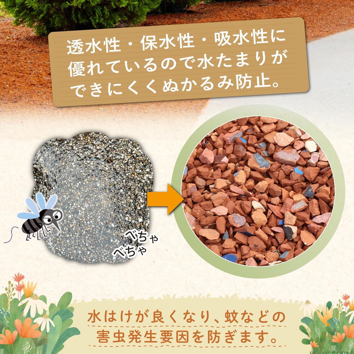 瓦チップ 3.5kg 環境に配慮し国産の廃瓦を使用したエコ素材 made 瓦チップ 3.5kg 環境に配慮し国産の廃瓦を使用したエコ素材 made