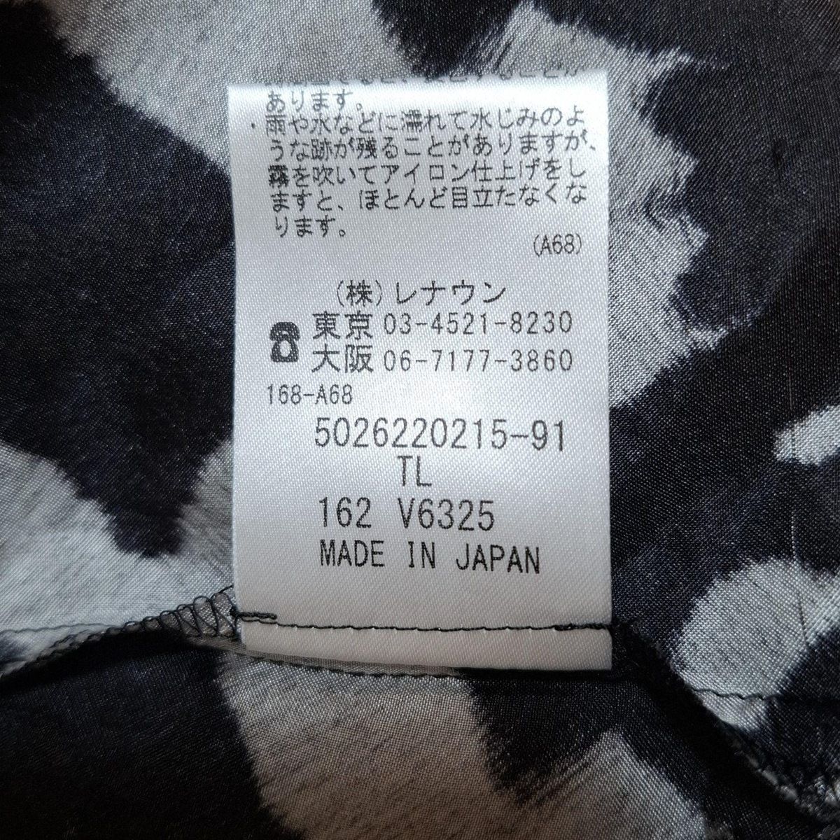 アクアスキュータム Aquascutum 長袖 カットソー レディース 用 日本製 レナウン Aquascutum アクアスキュータム 長袖 シャツ ブラウス