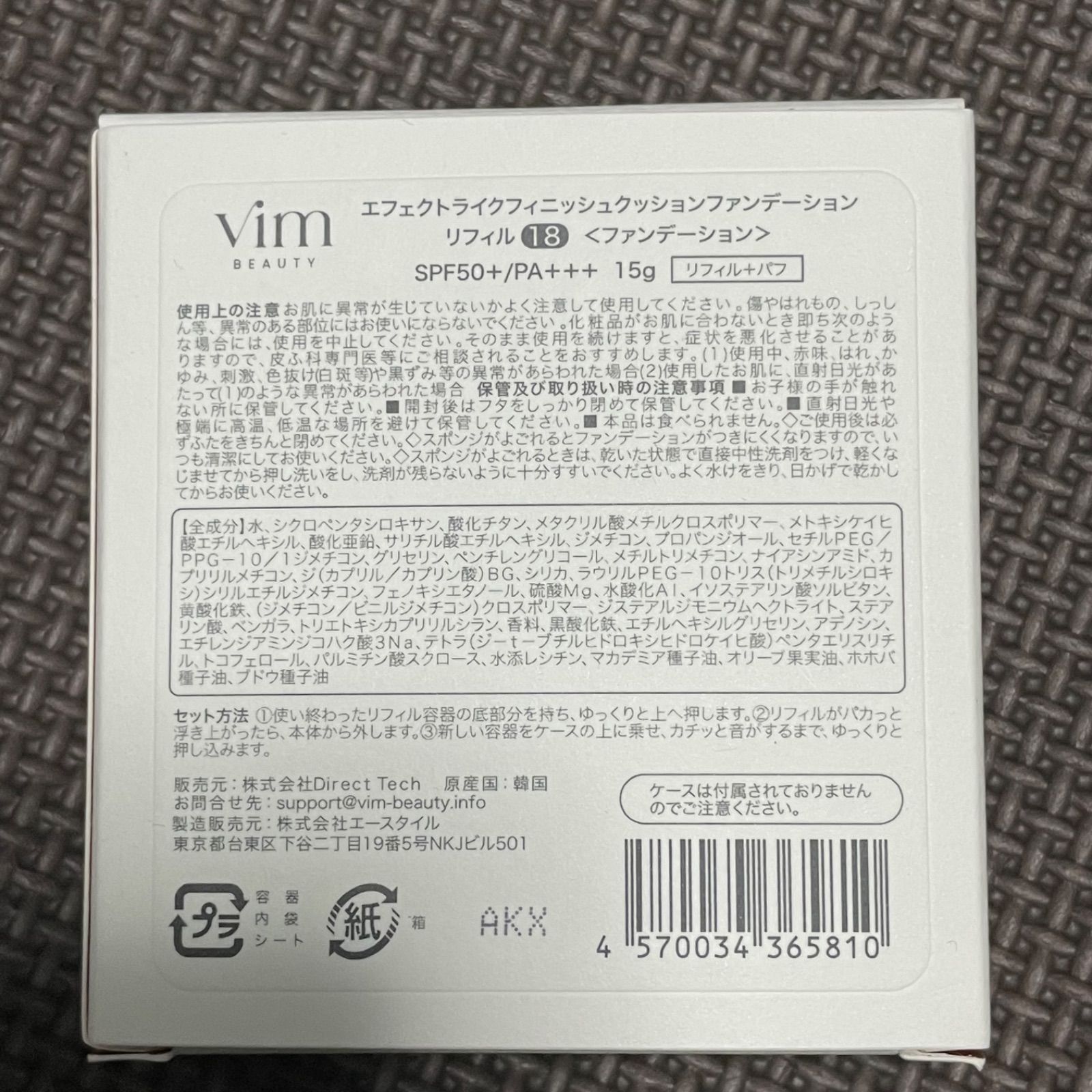 リフィルのみ 18 ecru】vim beauty クッションファンデーション - メルカリ