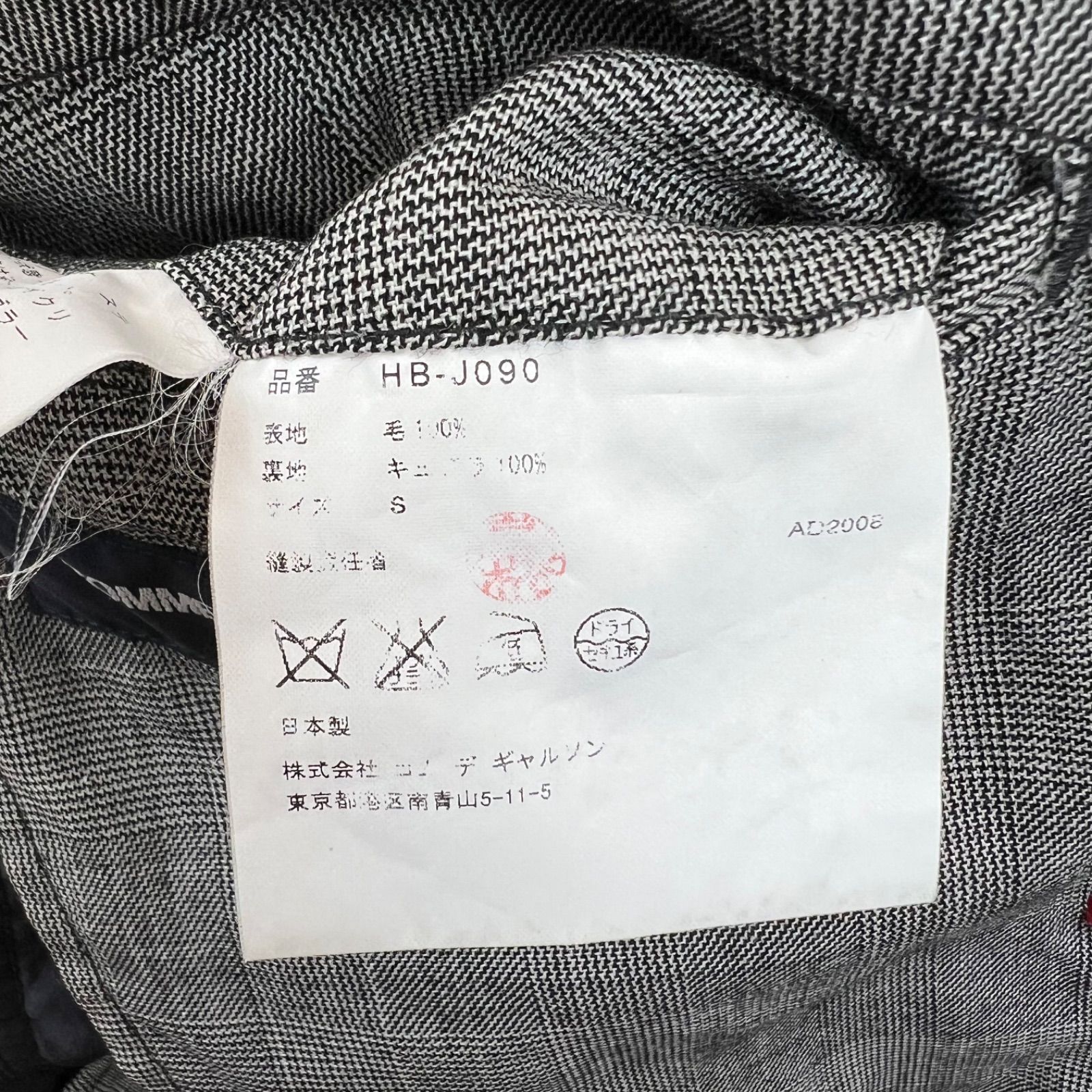 【匿名配送】コムデギャルソン ジャケット COMME des GARCONS - COMME des GARCONS HOMME PLUS