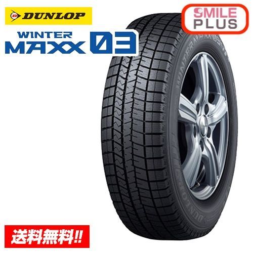 製 在庫有 ダンロップ WINTER MAXX 03 ウインターマックス ゼロスリー WM03 215 55R17 94S スタッドレスタイヤ 単品