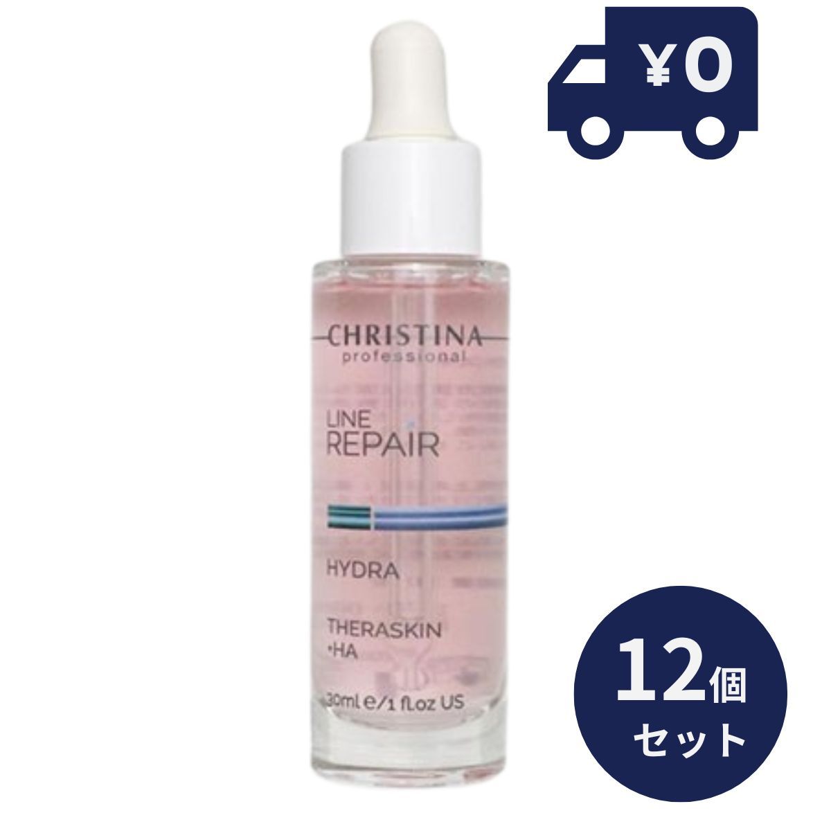 クリスティーナ テラスキン ラインリペア 30ml 12個セット 美容液 
