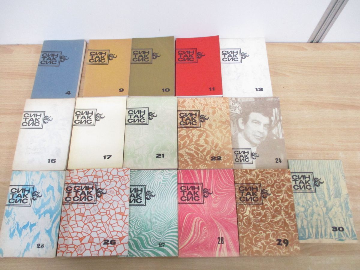 ■02)【同梱不可】文学・歴史・美術などロシア語洋書 まとめ売り約50冊大量セット/本/インテリア/ディスプレイ/エッセイ/文芸/言語/哲学/B 02)【同梱不可】文学・歴史・美術などロシア語洋書 まとめ売り約