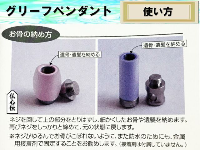 メモリアルペンダント