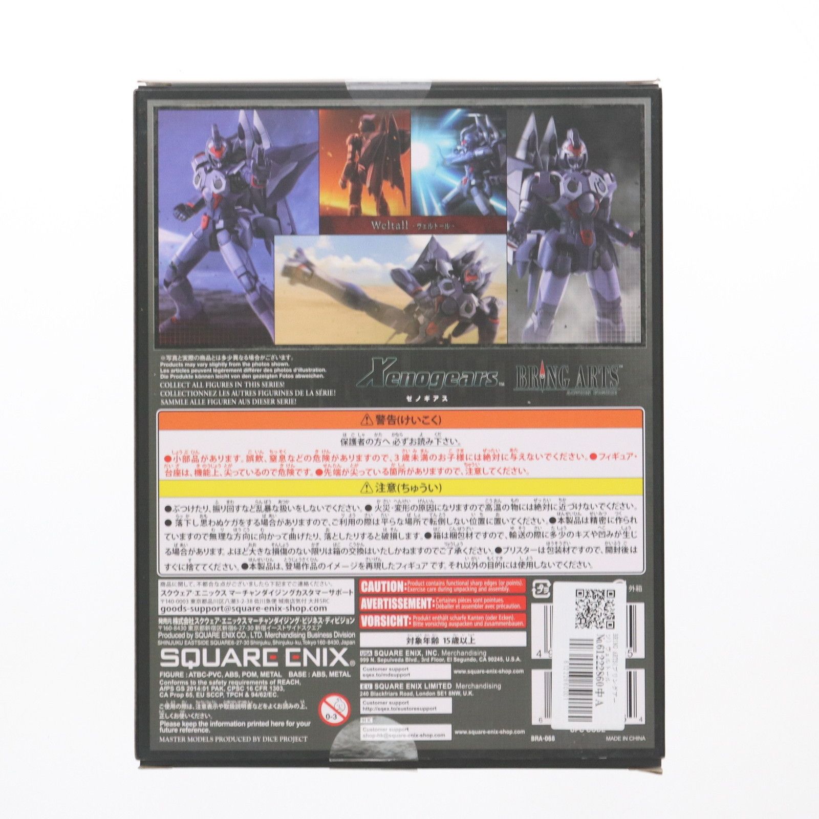 ブリングアーツ