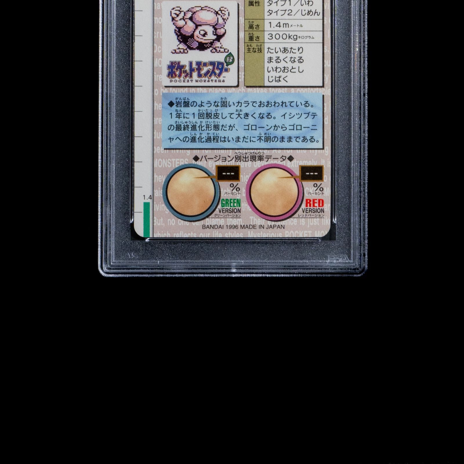 PSA9】 ポケカ ゴローニャ (カードダス) - メルカリ