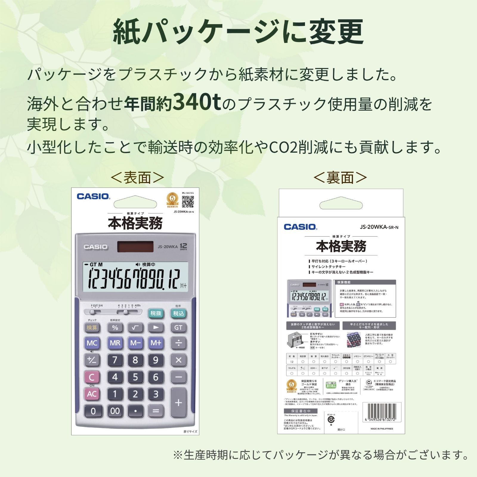 12桁 本格実務電卓