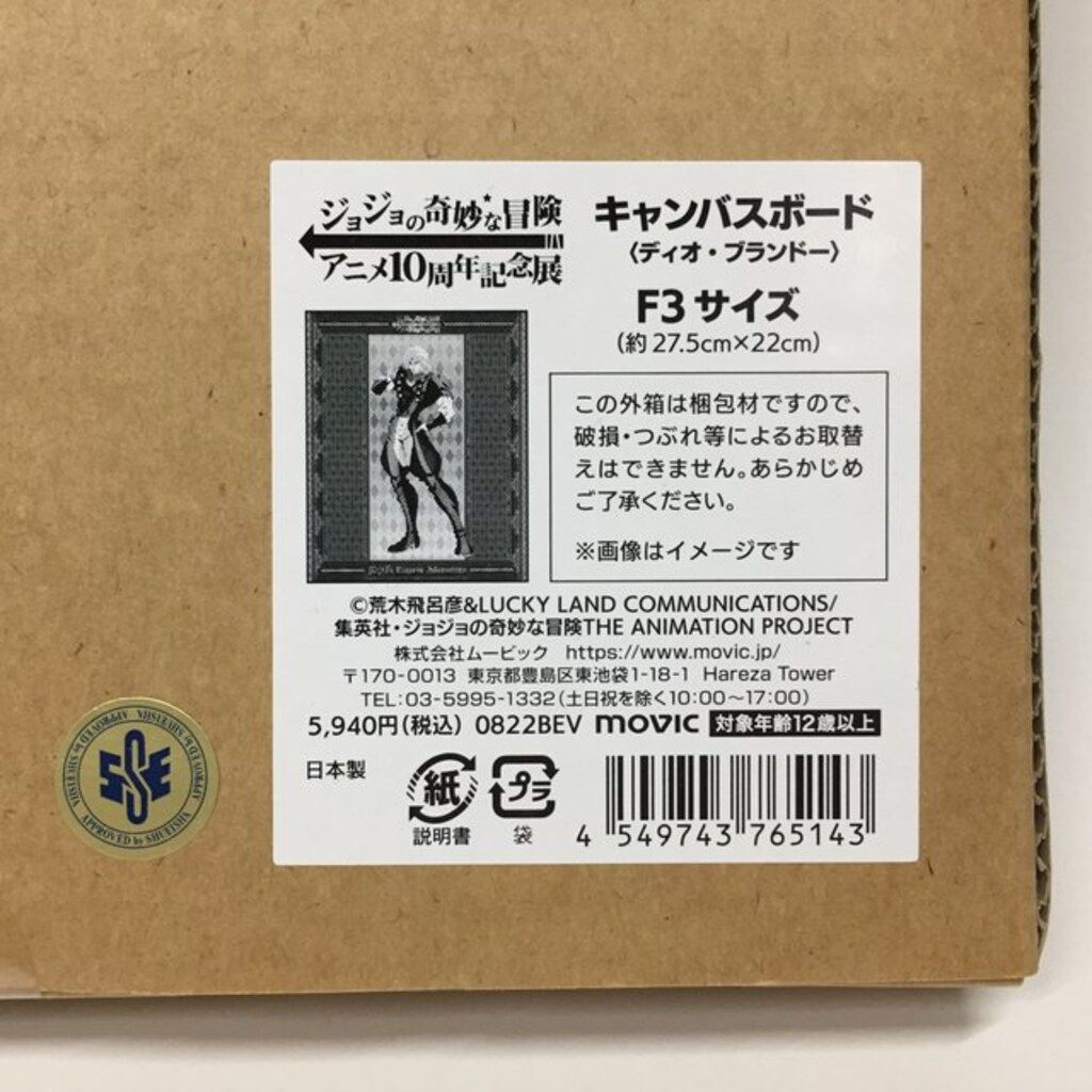 東京会場限定】キャンバスボード2点ディオ・ブランド