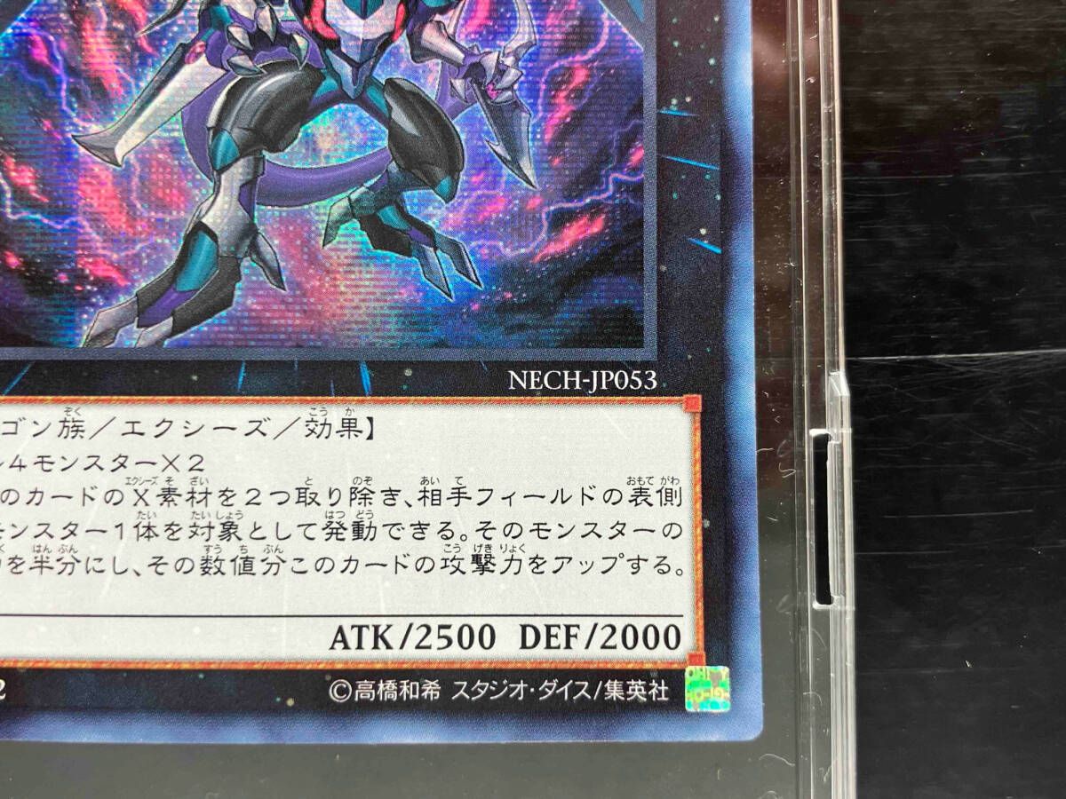 ダーク・リベリオン・エクシーズ・ドラゴン　アジア　シークレット　シク　セット エクストラシークレットレアパラレル仕様】ダーク・リベリオン