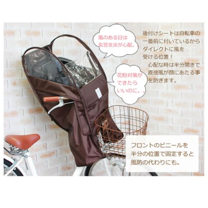 チャイルドシート レインカバー Sorayu ソラーユ 前用 自転車 新品未使用 楽天市場】チャイルドシート レインカバー Sorayu ソラーユ 前用