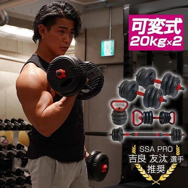 FILM 可変式ダンベル