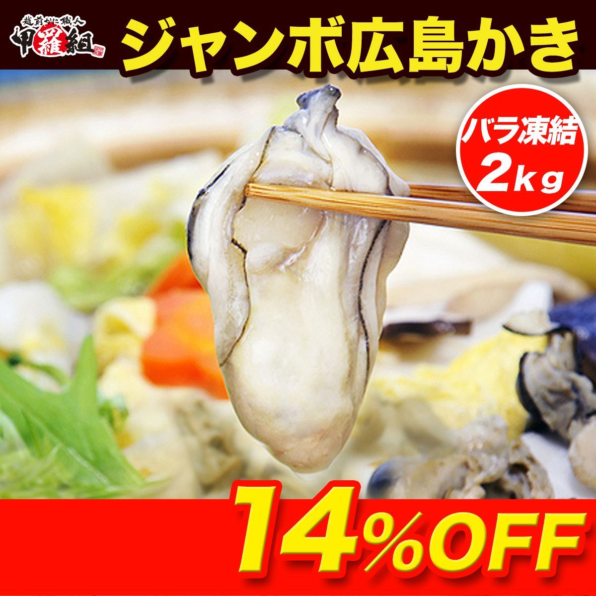 希少な超特大3Lサイズ限定販売！🦪ジャンボ広島かき2kg🦪（1kg/約25粒×2袋）【甲羅組】 カキ　牡蠣-0