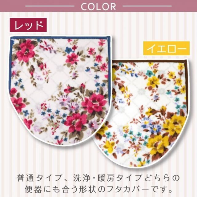 アムール トイレマット