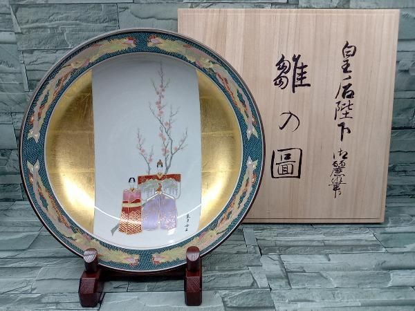 2024 皇太后陛下御麗筆/雛の図/良子女王御銘記/飾り皿/