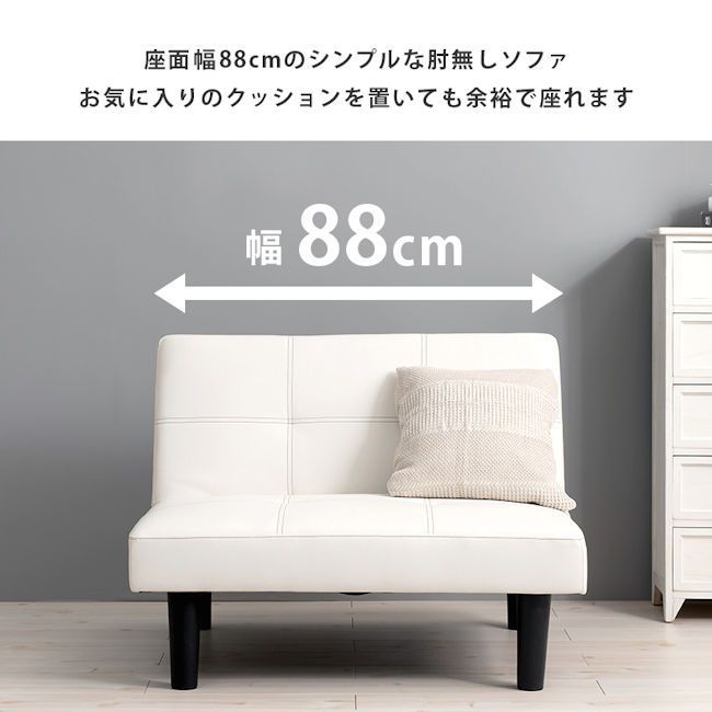 3段階リクライニングソファ シングルソファ ローソファ 1Pソファ