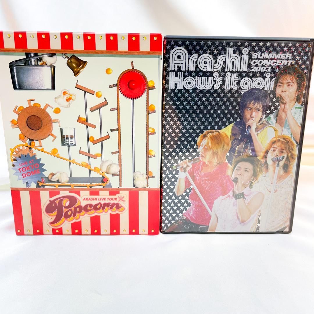嵐　ARASHI 5×20 初回限定盤2 popcorn Japonism 嵐 ARASHI 5×20 初回限定盤2 popcorn Japonism