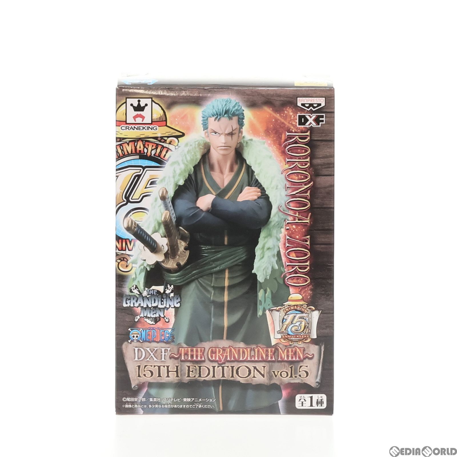 ロロノア・ゾロ ワンピース DXF〜THE GRANDLINE MEN〜 15TH