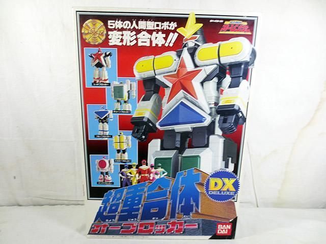 バンダイ 超力戦隊オーレンジャー 超重合体 DX オーブロッカー