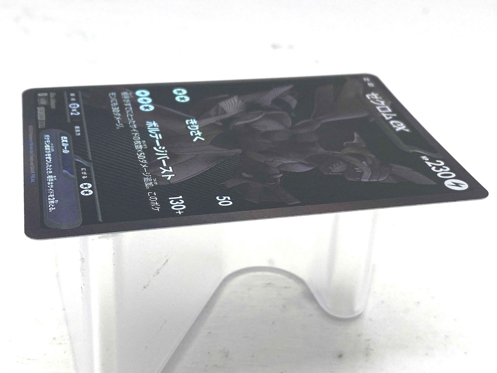 ブラックボルト　ゼクロムex BWR [SV11B 174/086] 未使用 ゼクロムex BWR [SV11B 174/086] ブラックボルト - メルカリ