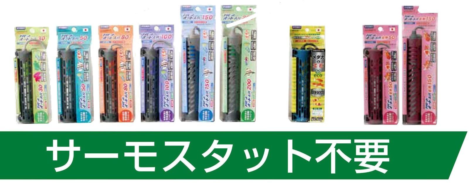 メルカリshops 在庫処分 エヴァリス プリセットオートヒーター Ar 30w 観賞魚用 Ar3