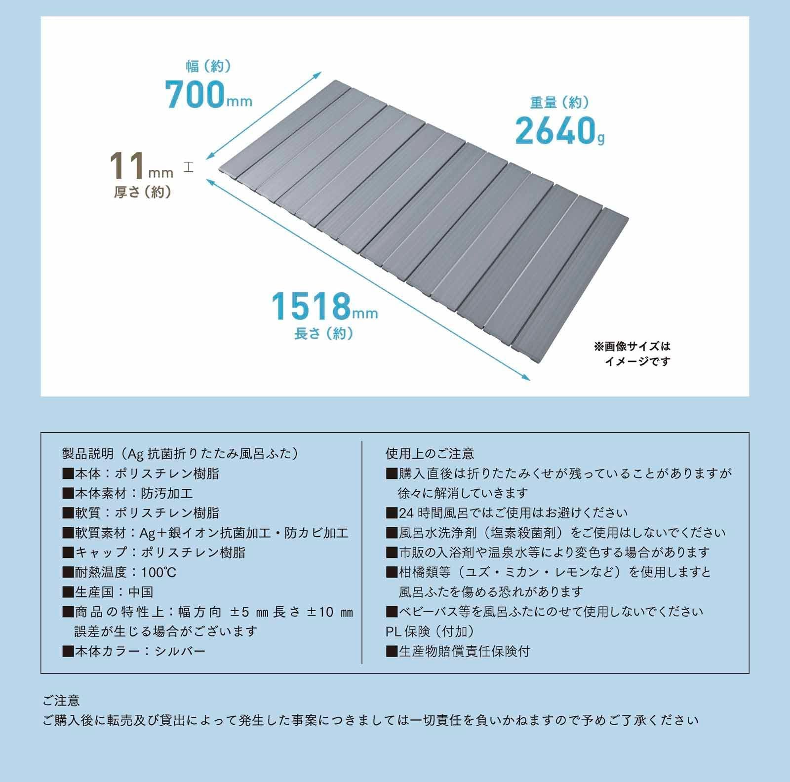 70×151.8cm
