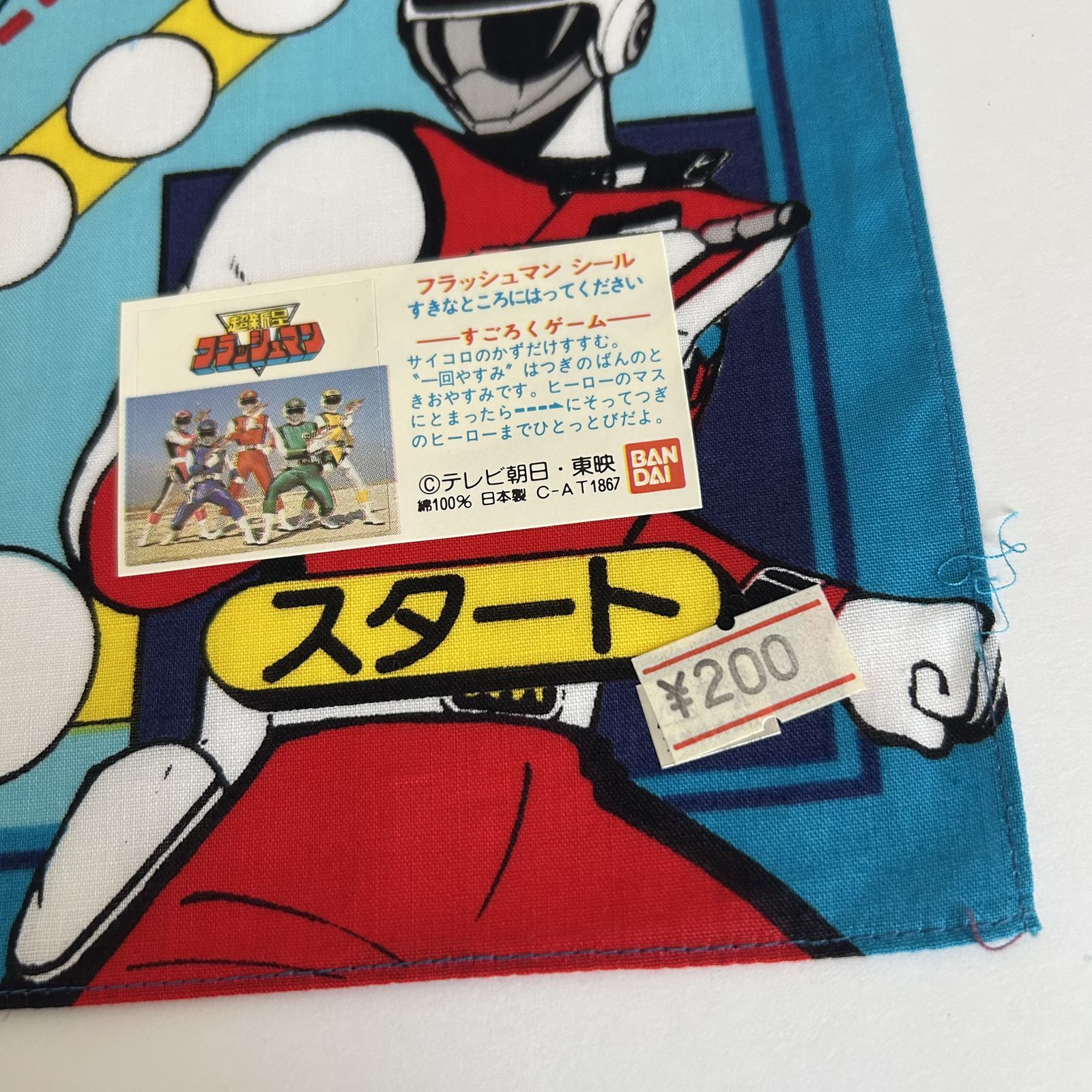 昭和レトロ ハンカチ バットマン 壁破り 昭和レトロ ハンカチ バットマン 壁破り