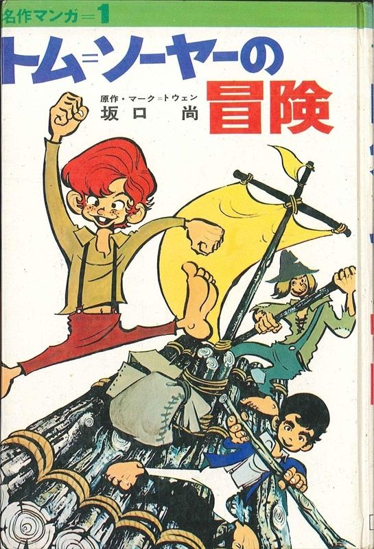 国際版少年少女世界童話全集1巻－20巻(小学館) ☆絶版・1978年,79年,80