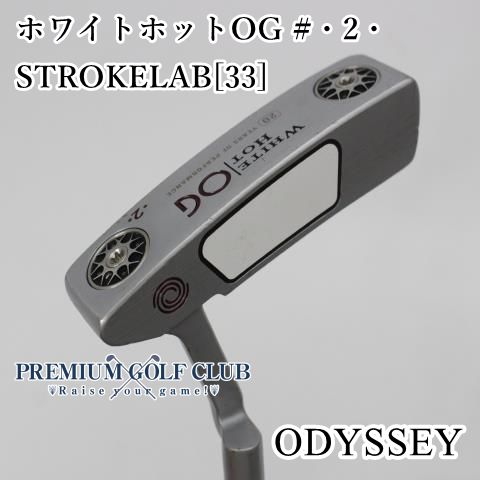 【支給品】オデッセイ トゥーロン パター 33インチ トゥーロンデザイン | ジーパーズ公式オンラインショップ（JYPER'S）