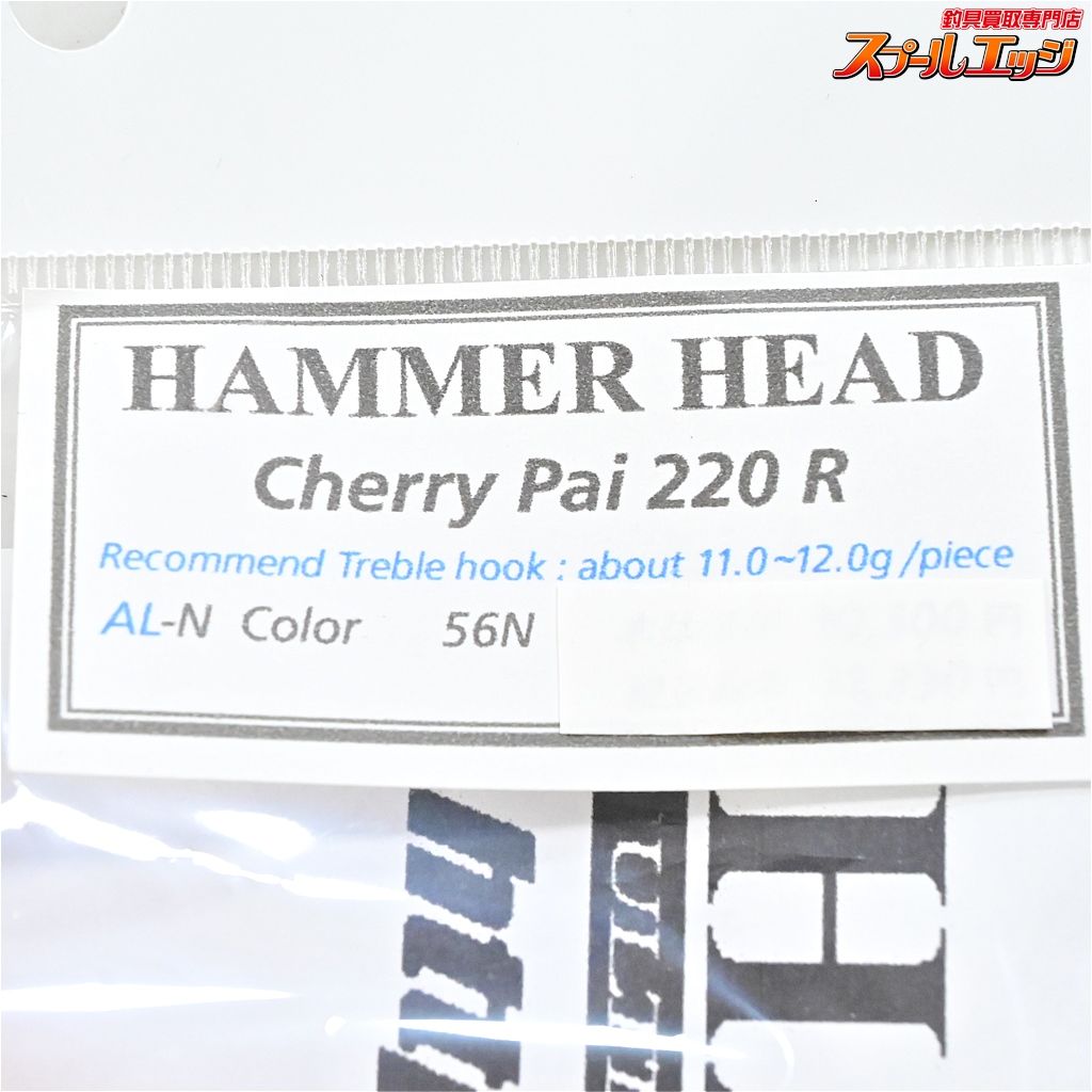 ハンマーヘッド