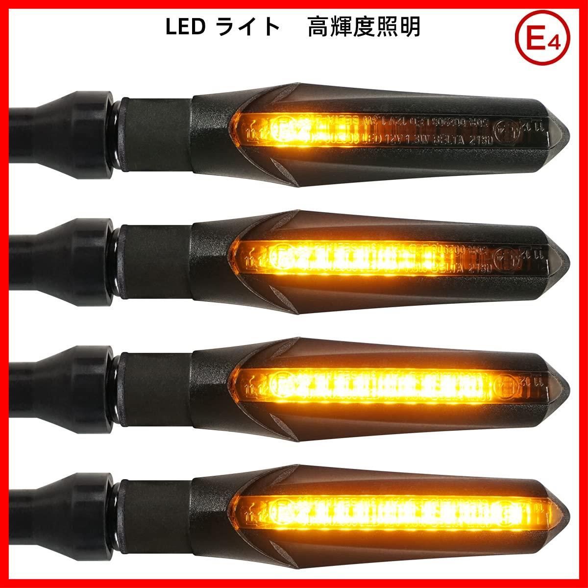 【在庫限り】ウインカー 流れるウインカー led バイク ウインカー バイク eバイク 車検 12V 汎用 Evermotor 防水 アンバー 高輝度 前後左右通用 4個セット