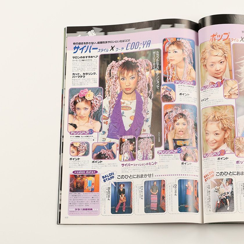 KERA ケラ! 2000年11月号 古書 y2k PunkgothサイバーロリータV