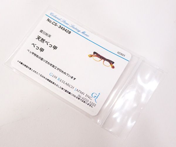 眼鏡 鼈甲 べっ甲/ 約27.1g/ アクセサリー メガネ ソーティング付 眼鏡